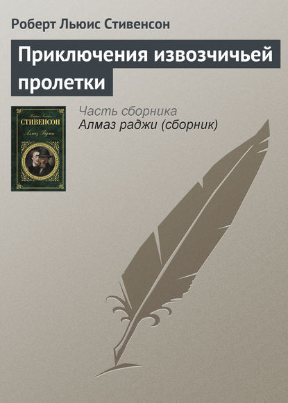 Алмаз Раджи