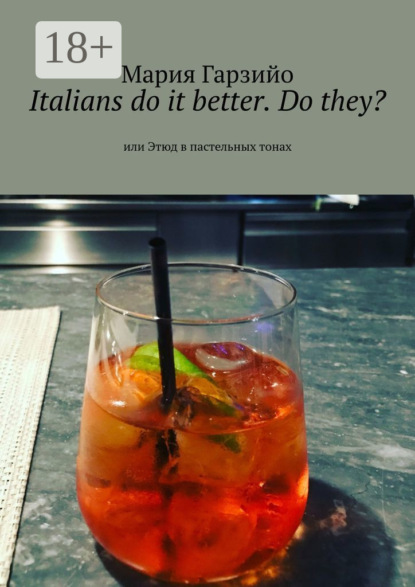 

Italians do it better. Do they Или Этюд в пастельных тонах