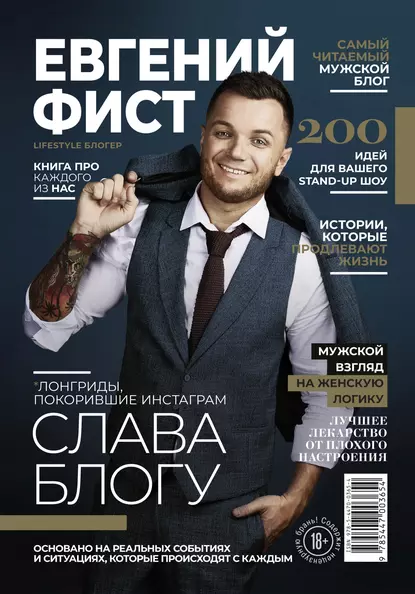 Слава Блогу. Лонгриды, покорившие Инстаграм