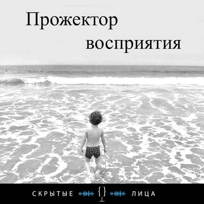 Гении Часть I