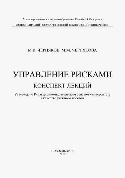 

Управление рисками