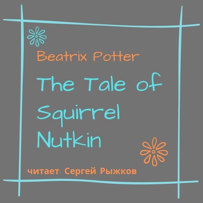 The Tale of Squirrel Nutkin