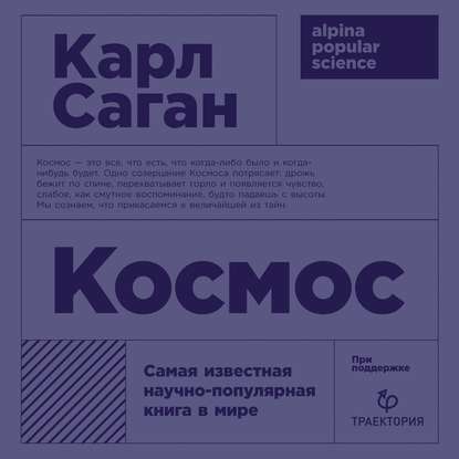 Космос