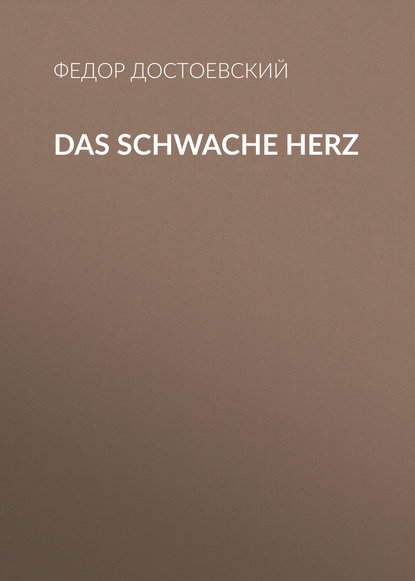 

Das schwache Herz