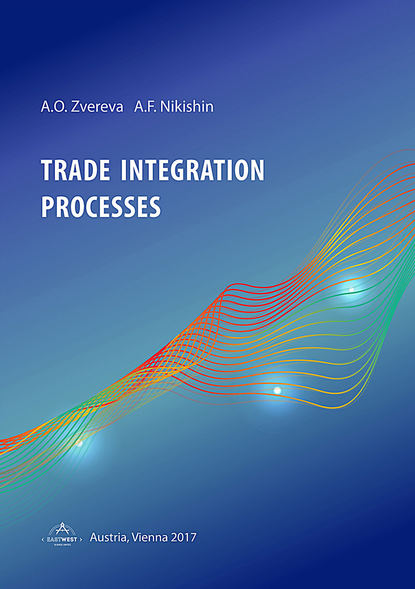 Trade integration processes