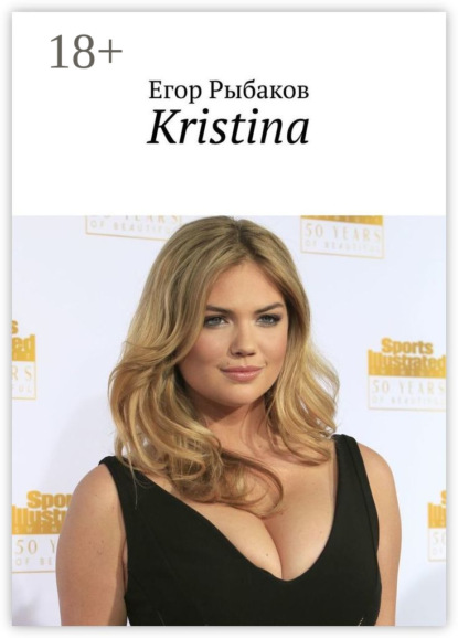 

Kristina. Избранные стихи