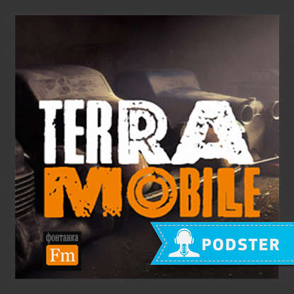 О фестивале Custom Show 2017 рассказывают организаторы в программе "ТЕРРА МОБИЛЕ" на Imagine Radio