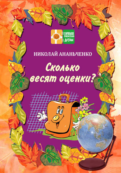 

Сколько весят оценки