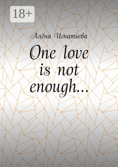 

One love is not enough…