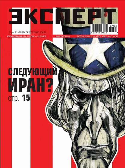 Эксперт №05/2007