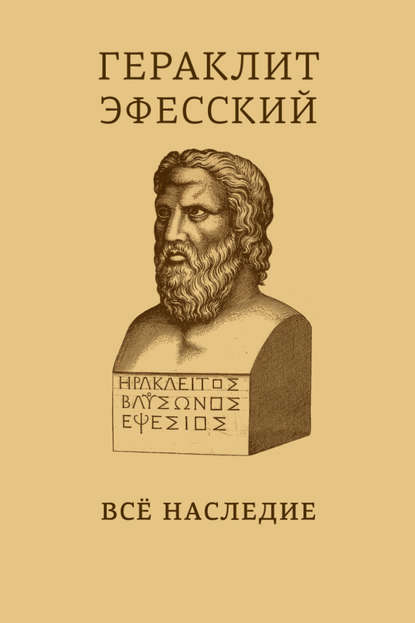 Все наследие. На языках оригинала и в русском переводе. Краткое издание