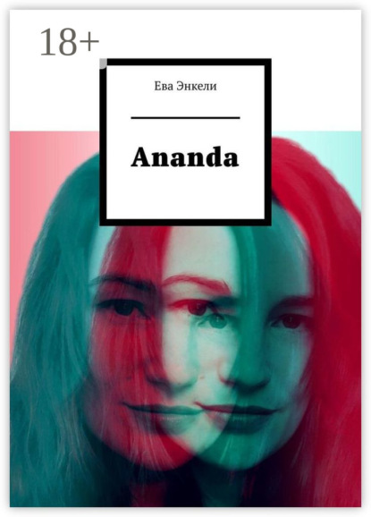 

Ananda