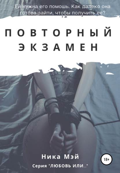 

Повторный экзамен