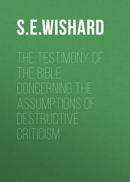 The Testimony of the Bible Concerning the Assumptions of Destructive Criticism