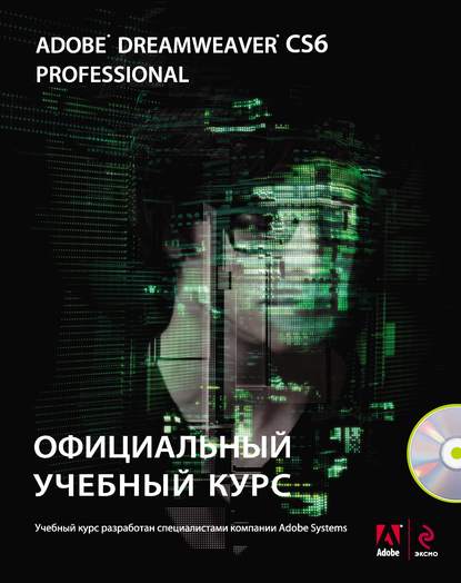 Adobe Dreamweaver CS6