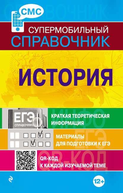 История