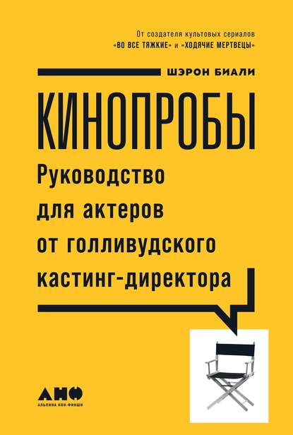 

Кинопробы