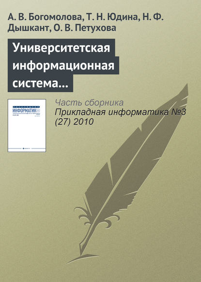 

Университетская информационная система РОССИЯ для современного статистического образования