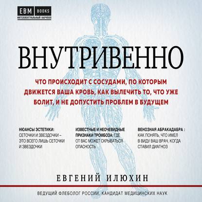 Варикоз, тромбоз, лимфостаз и другие заболевания вен, которые можно и нужно лечить