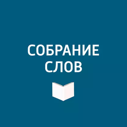 О выставке "Поэт и леди"