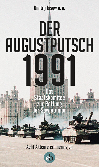 Группа авторов — Der Augustputsch 1991