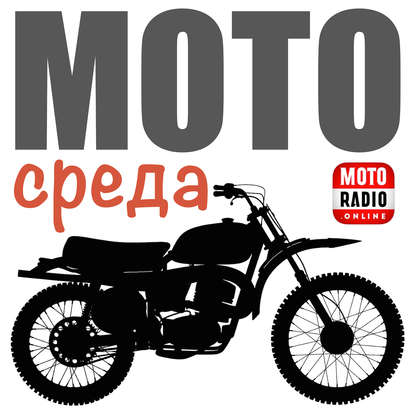 Немного о химических средствах ухода за мотоциклом, но в основном о Новом Годе!