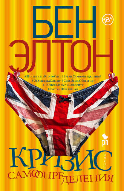 

Кризис самоопределения