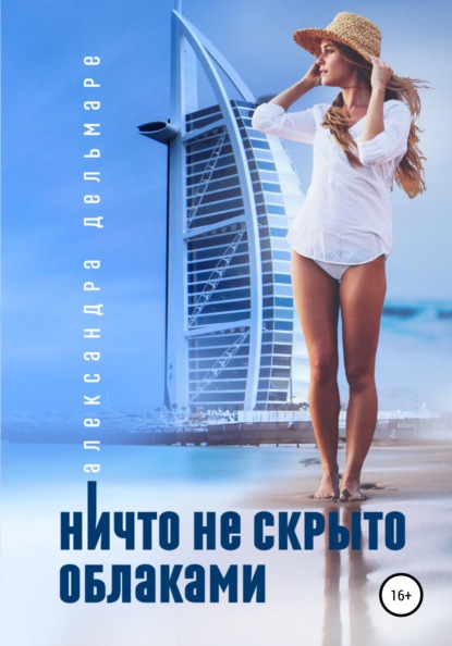 

Ничто не скрыто облаками