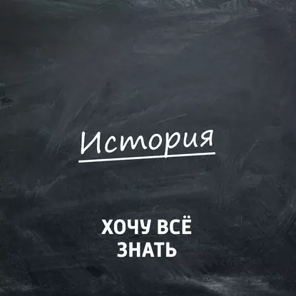 Крестовые походы. Восьмой крестовый поход