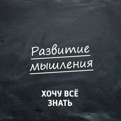 Игра "Данетки": гусиное перо, северный олень, утконос