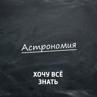 Какие изменения происходят в небе со сменой времён года