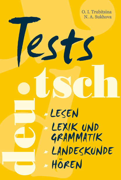 Ольга Ивановна Трубицина — Тесты по немецкому языку для учащихся старших классов
