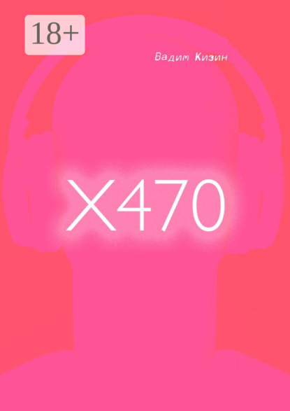 

X470