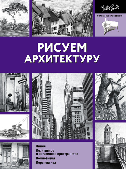 Рисуем архитектуру