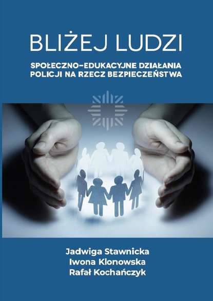 Bliżej ludzi. Społeczno - edukacyjne działania Policji na rzecz bezpieczeństwa