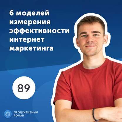 Подход к рекламе в социальных сетях, который кардинально меняет ROI