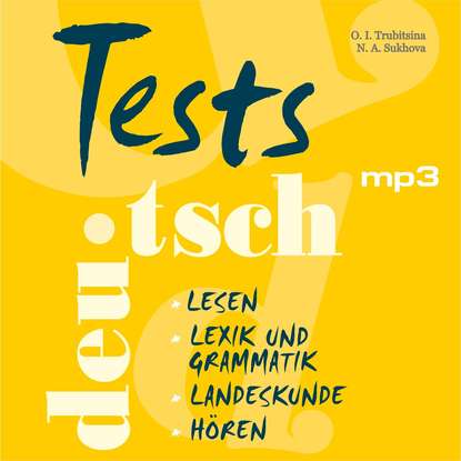 Ольга Ивановна Трубицина — Тесты по немецкому языку для учащихся старших классов. МР3
