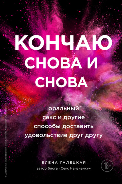 Оргазм на кончиках пальцев. Как ласкать себя и друг друга