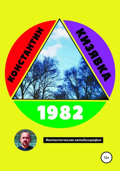 

1982