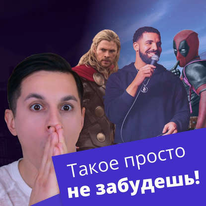 Итоги 2018 года. Лучшие песни, фильмы. Новый год