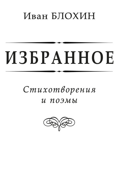 

Избранное
