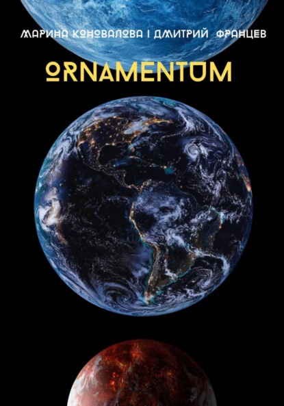 

Ornamentum