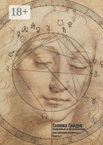 

Знакомые и незнакомые внутренние планеты. Часть I