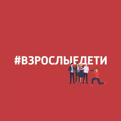 Проблема одиночества