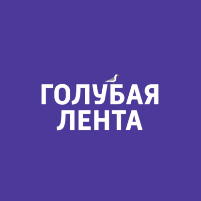 Гибель "Лузитании"
