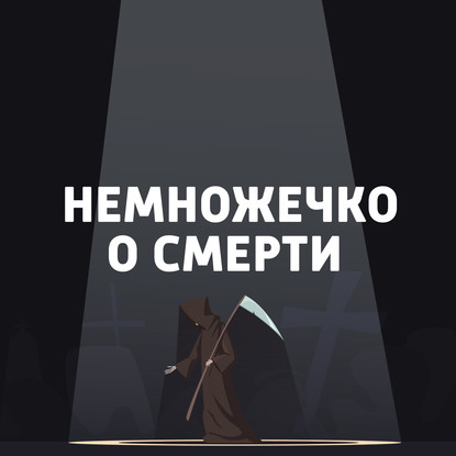 Айседора Дункан, Милон Кротонский, Порция