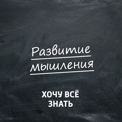 Игра "Данетки". 19 апреля 2020 года