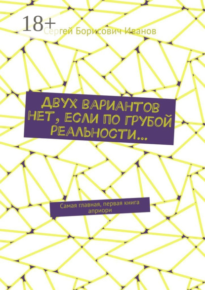 

Двух вариантов нет, если по грубой реальности… Самая главная, первая книга априори