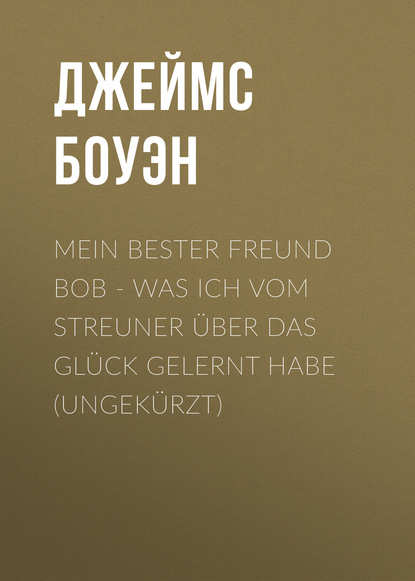 Mein bester Freund Bob - Was ich vom Streuner über das Glück gelernt habe (Ungekürzt)