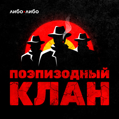 Аудиокнига «Что курил автор? Как придумывать и докручивать идеи», Константин Майер